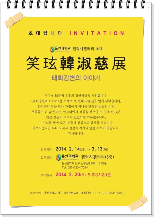 소현한숙자선생 개인전.jpg
