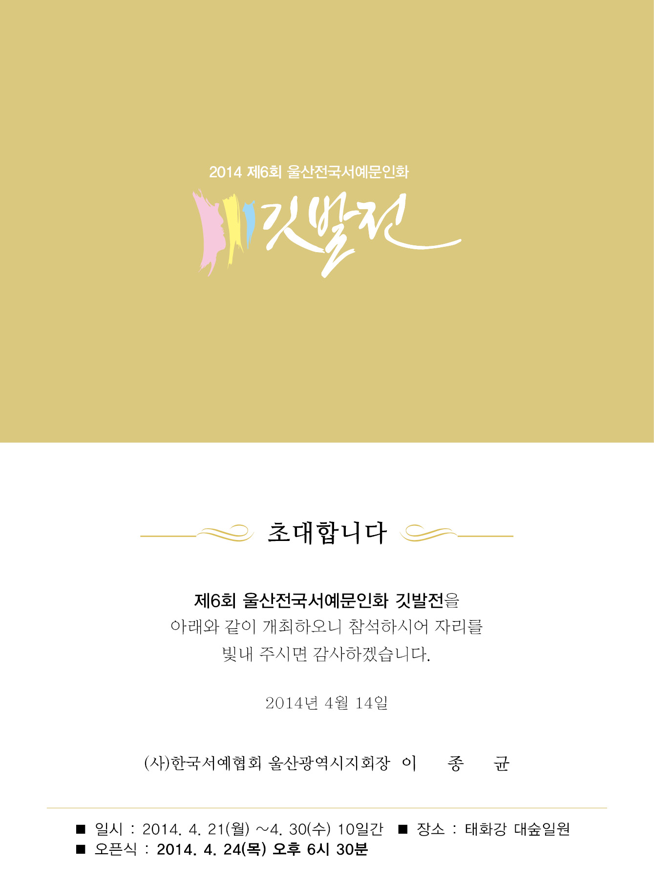 깃발전-초대장3.jpg