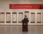 제25회 울산광…
