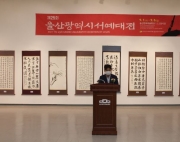 제25회 울산광…
